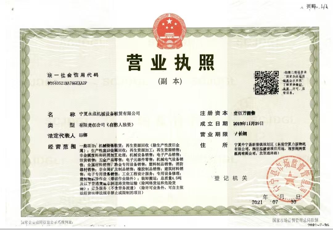 废旧物资回收站