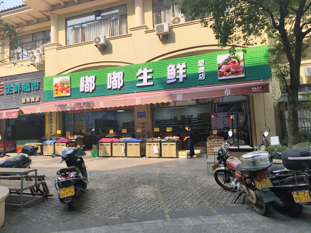 嘟嘟生鲜(坚美店)