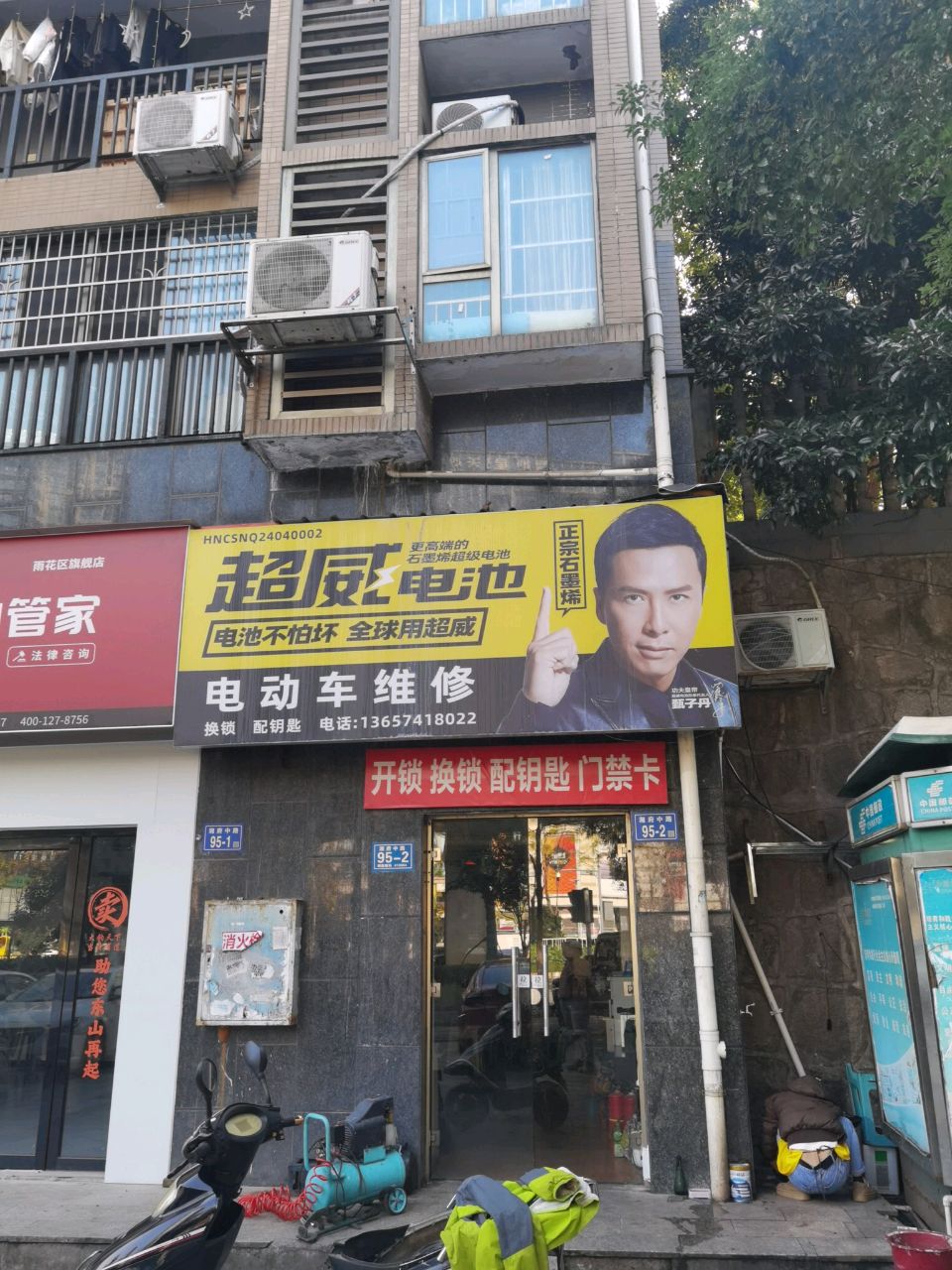 电动车电动工具维修