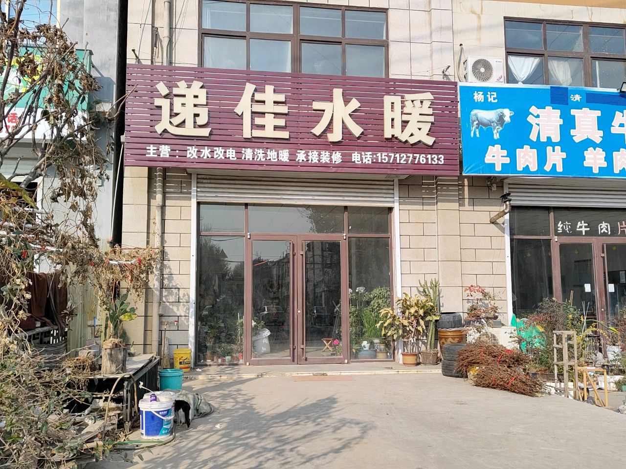 杨记清真牛羊肉(航宇路店)