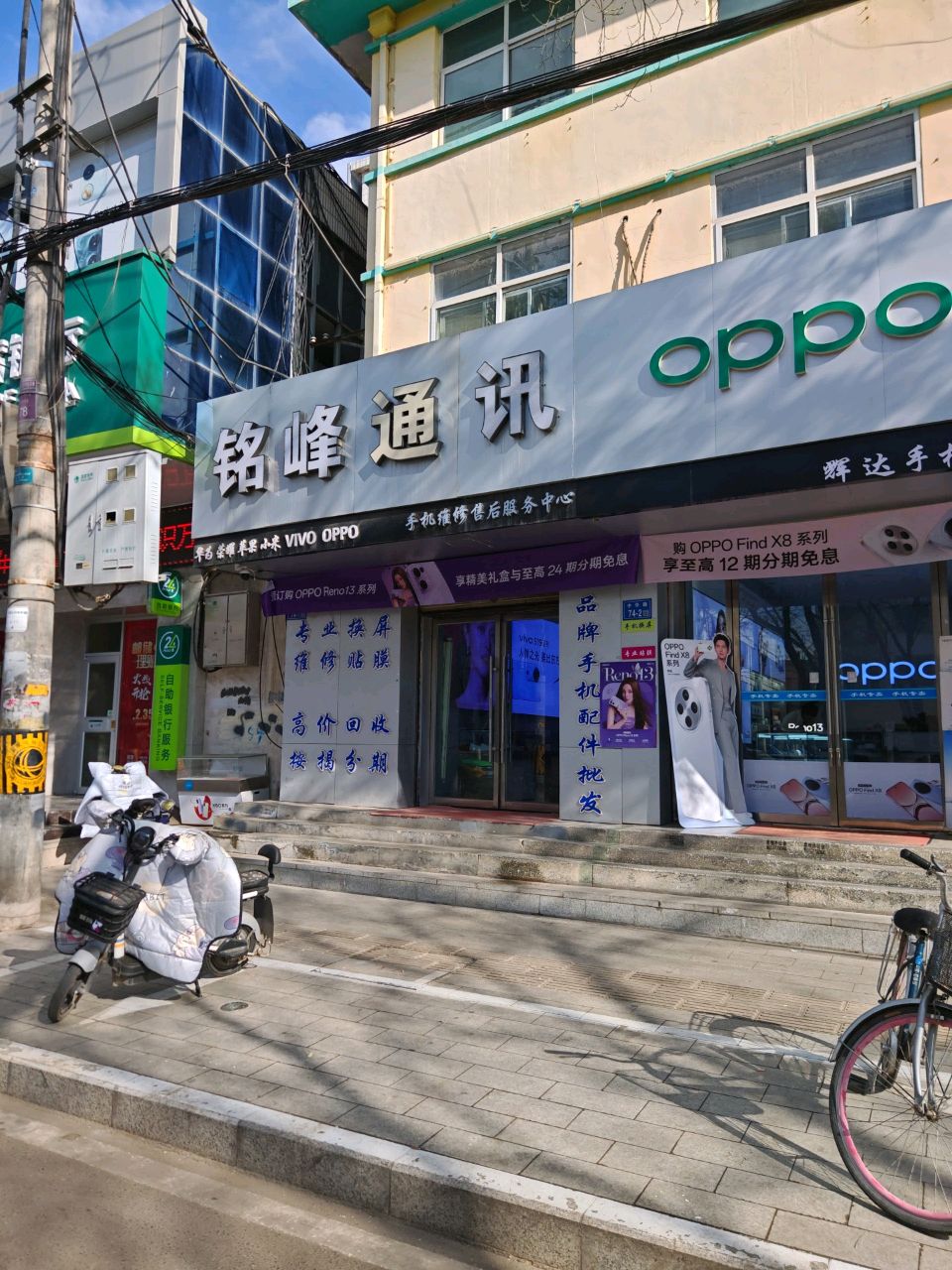 铭峰通讯