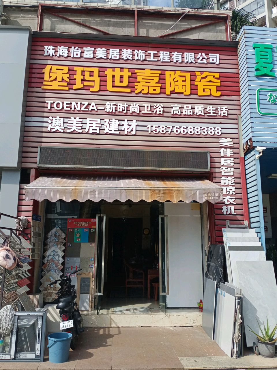 堡玛世嘉陶瓷(夏逸庭院店)