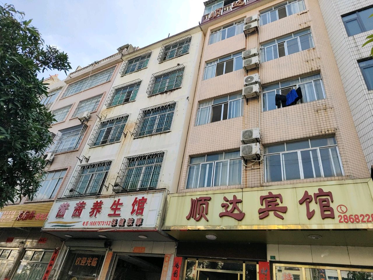 茜茜养生馆