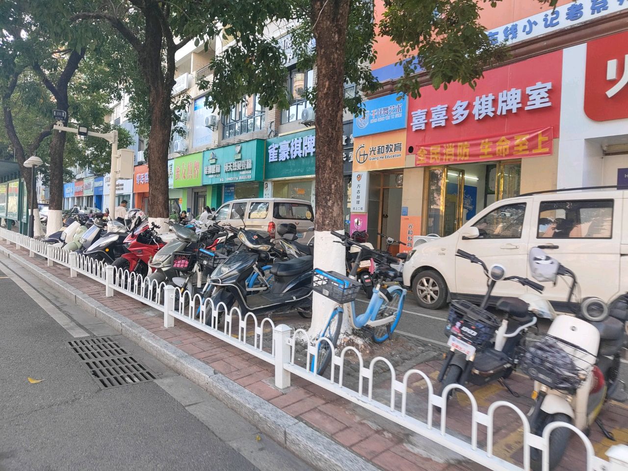 雀豪棋牌