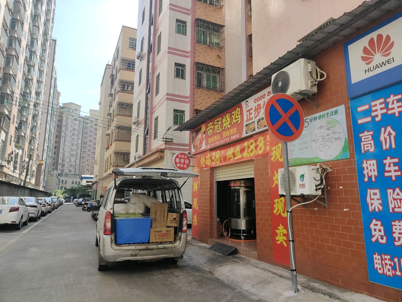 帝冠烧鸡(新塘仔店)