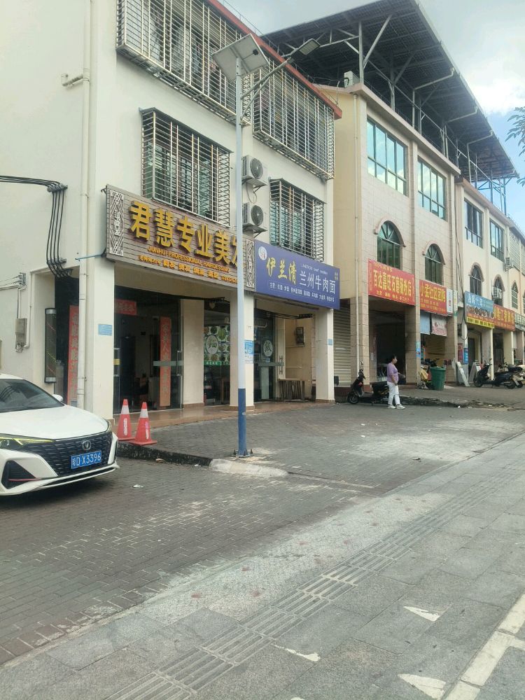 伊兰清兰州牛肉面