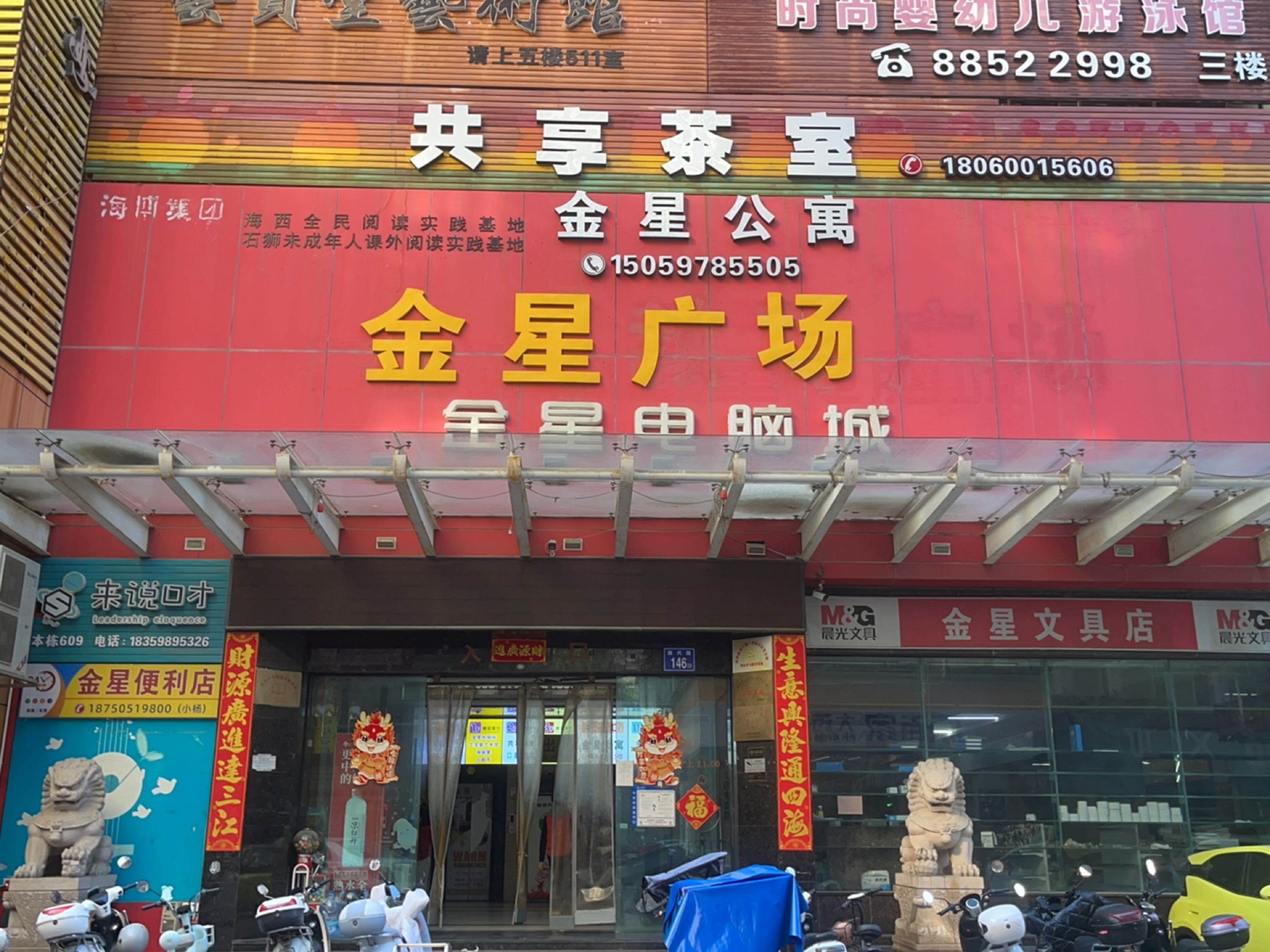 韩国馆(振兴路店)