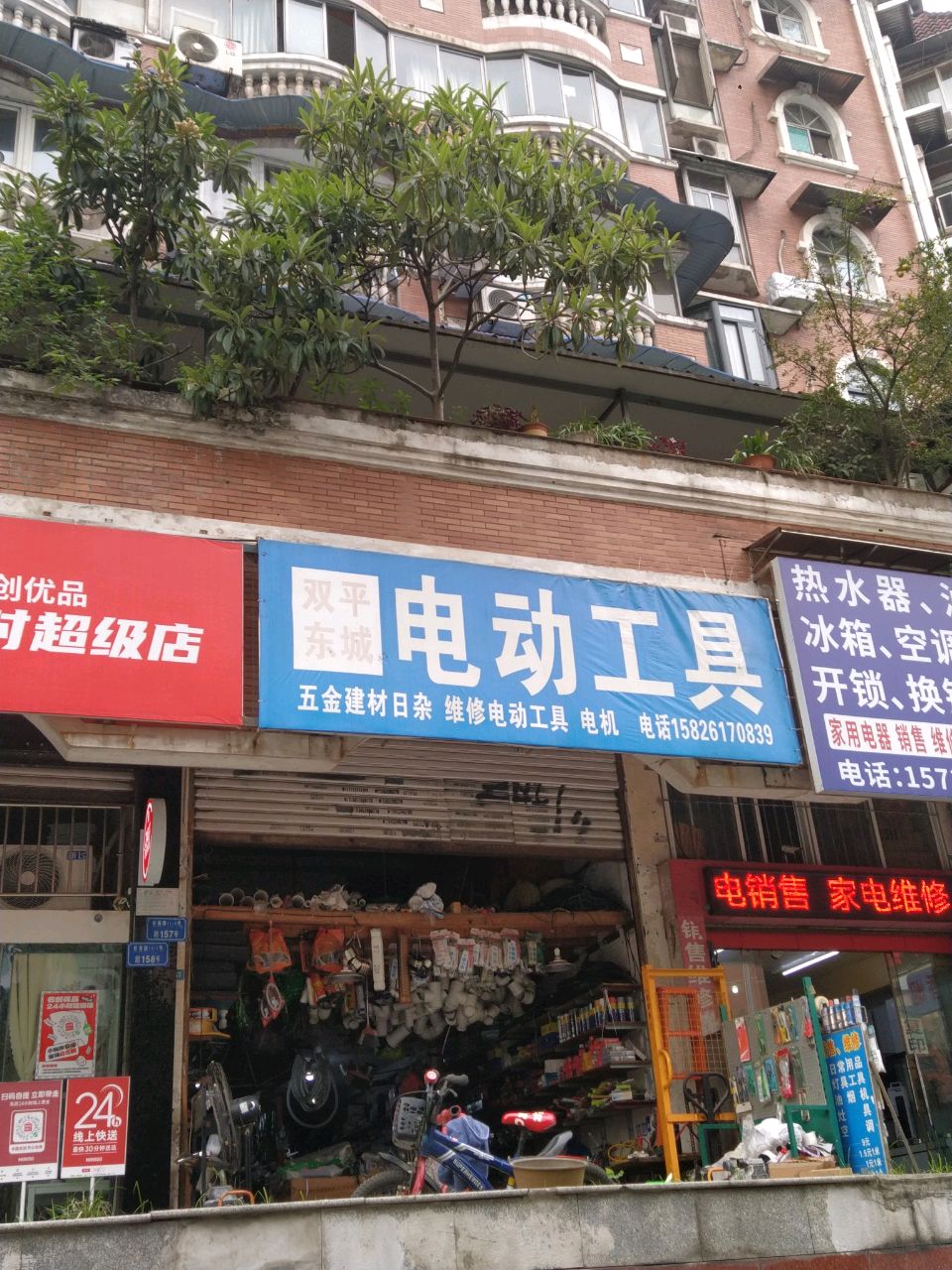 热水器油烟机燃气灶冰箱空调洗衣机电视机开锁换锁配钥匙指纹锁