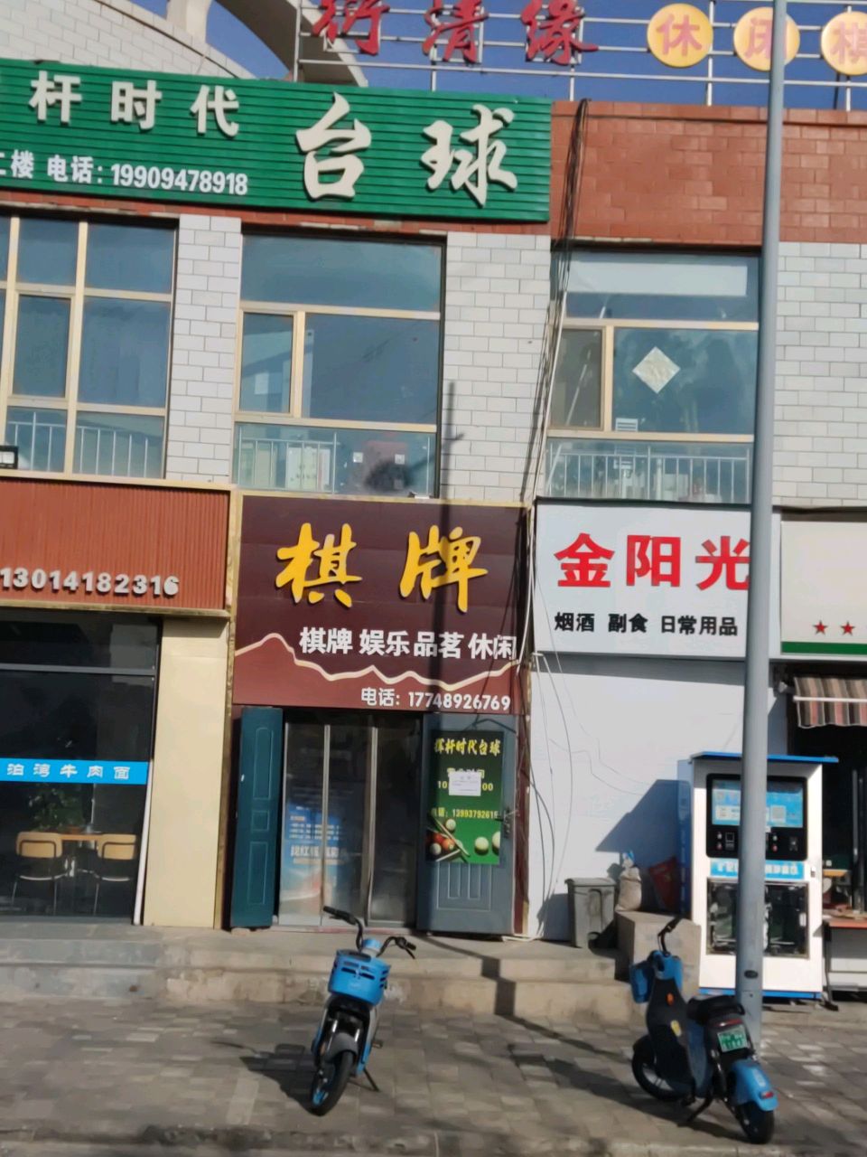 棋牌