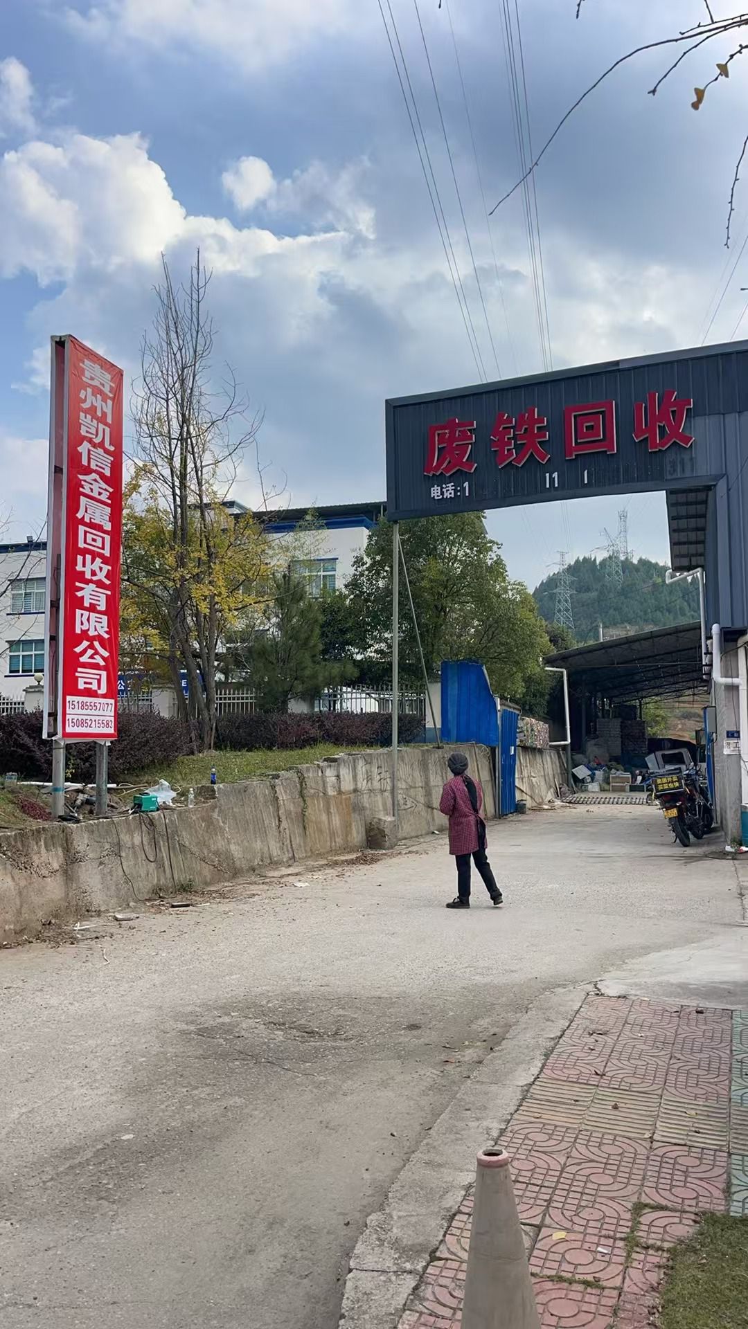 贵州凯信金属收购有限公司