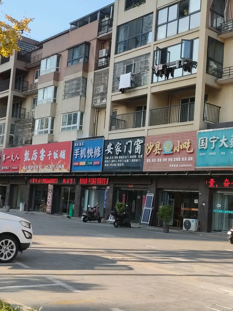 甄厉害干饭铺(桐乐家园店)