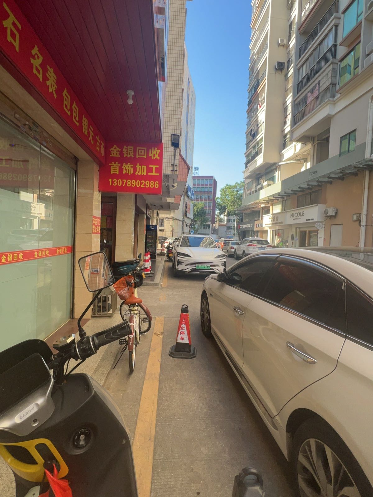 金穗珠宝金银回收