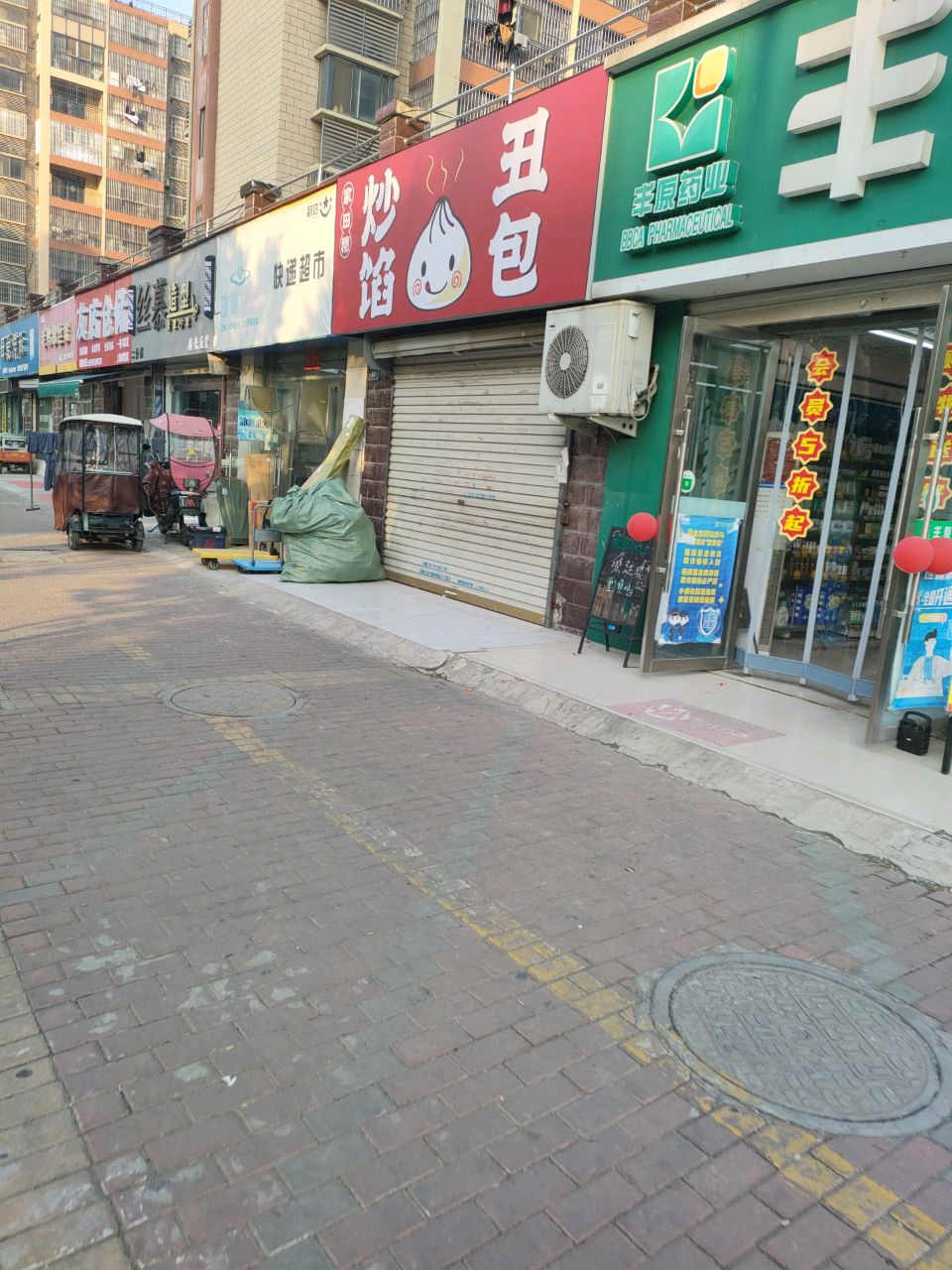 快递超市