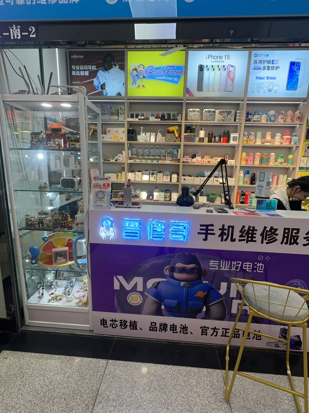 太原晋修哥手机维修服务(新康隆商城店)