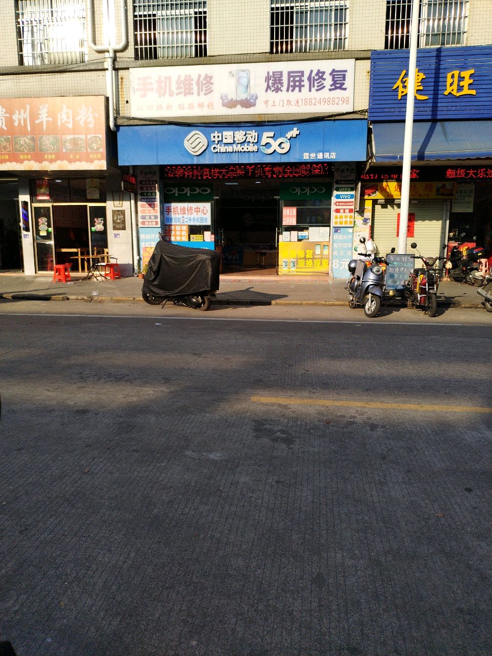 手机维修爆屏修复