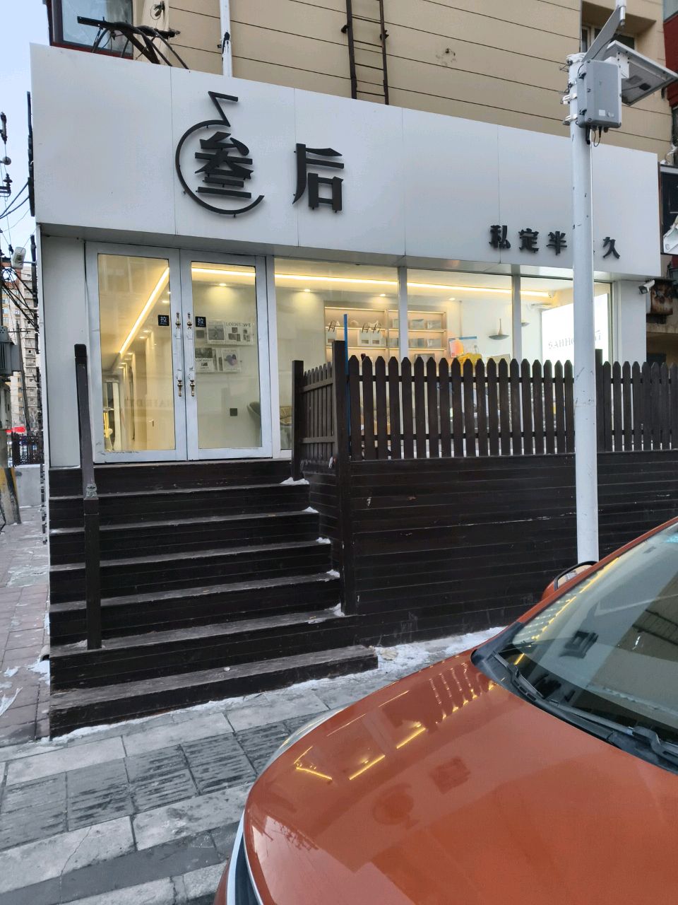 SANHOU叁后半永久皮肤管理