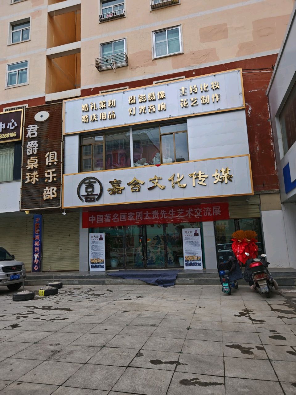 嘉合文化传媒