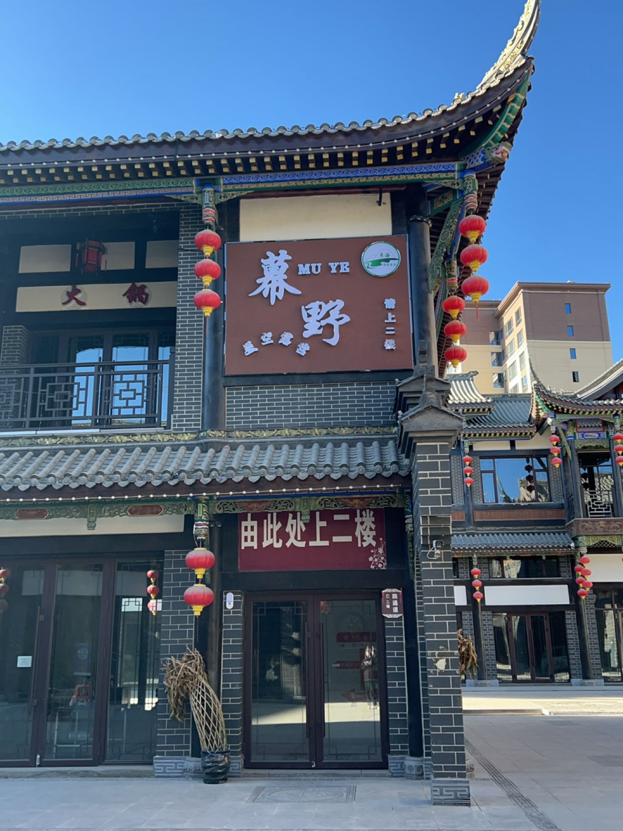慕野星空露营