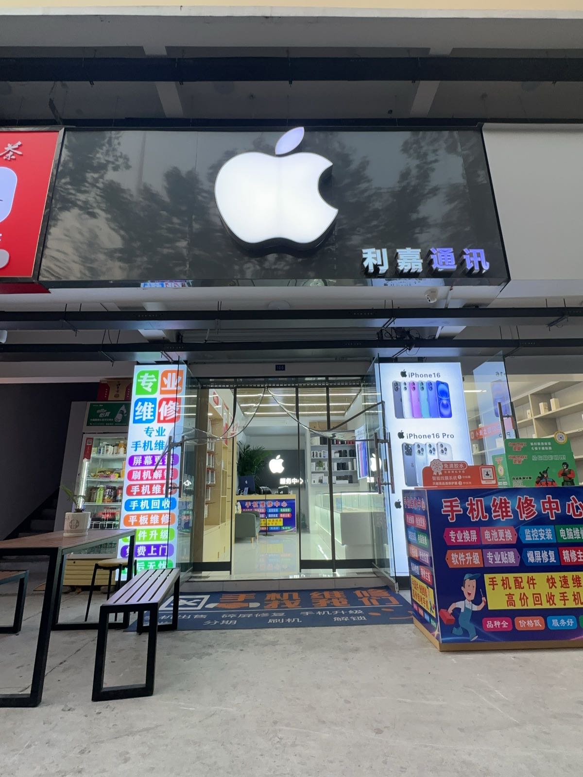 利嘉数码