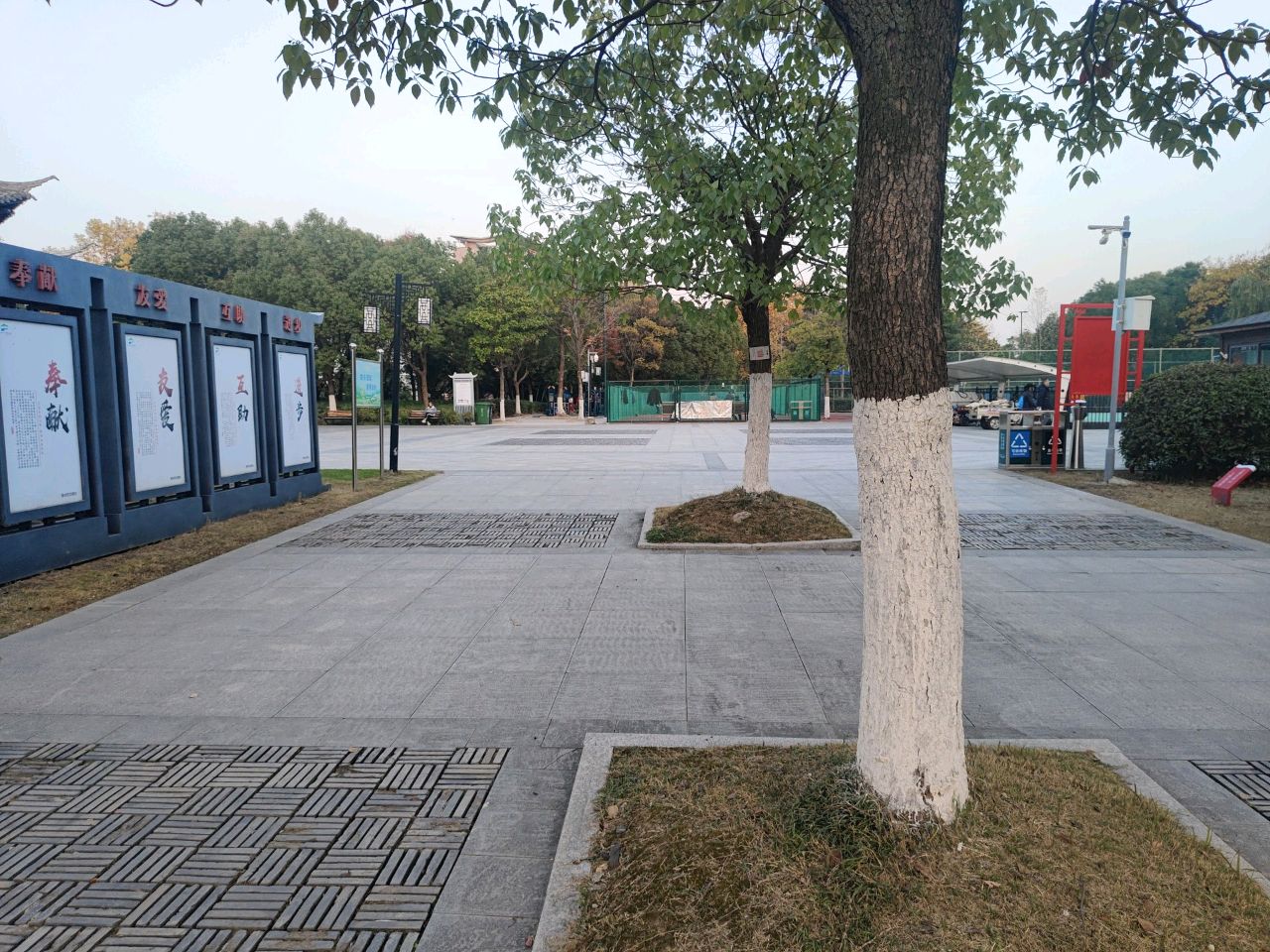 会峰公园