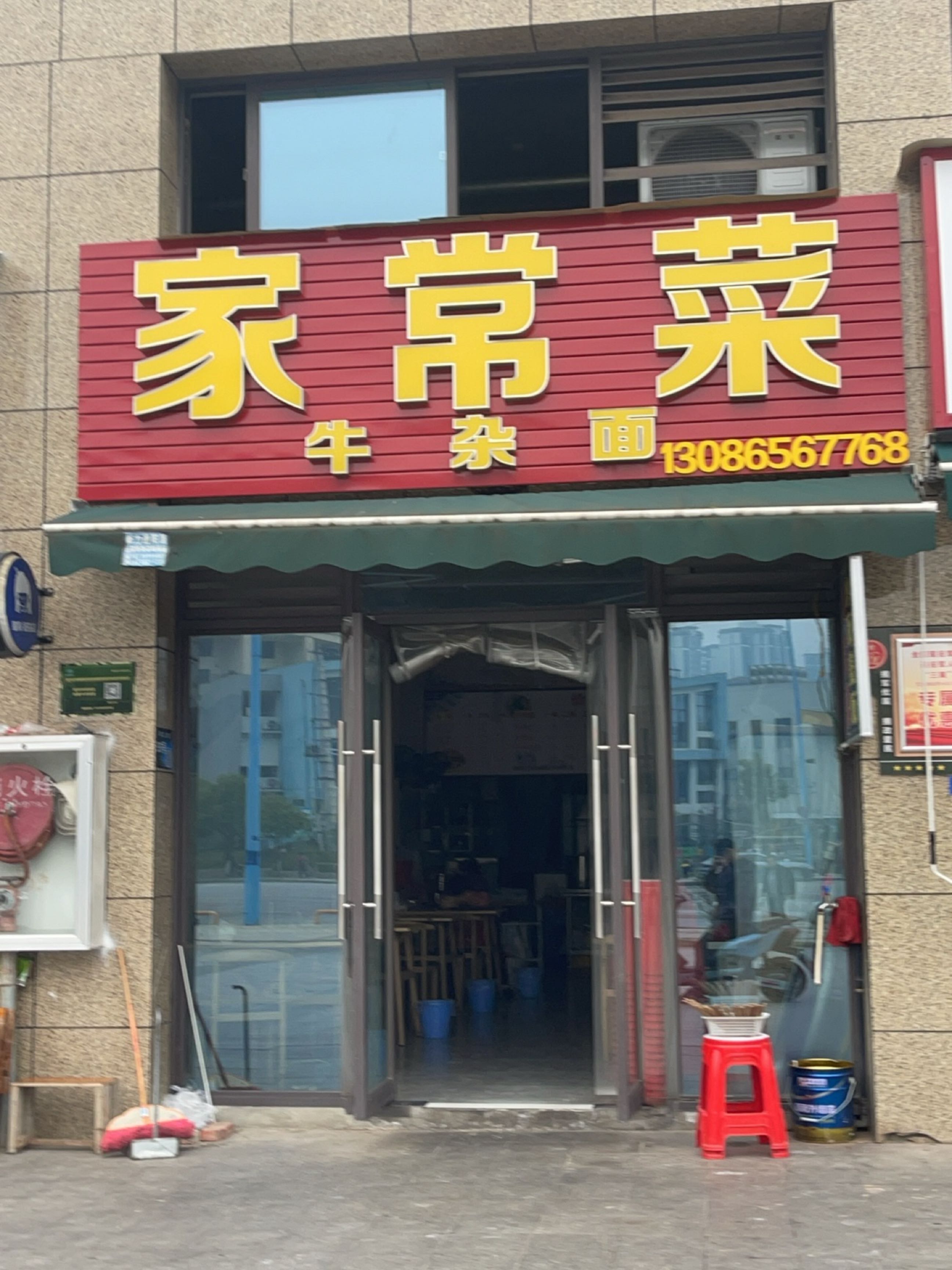 家常菜