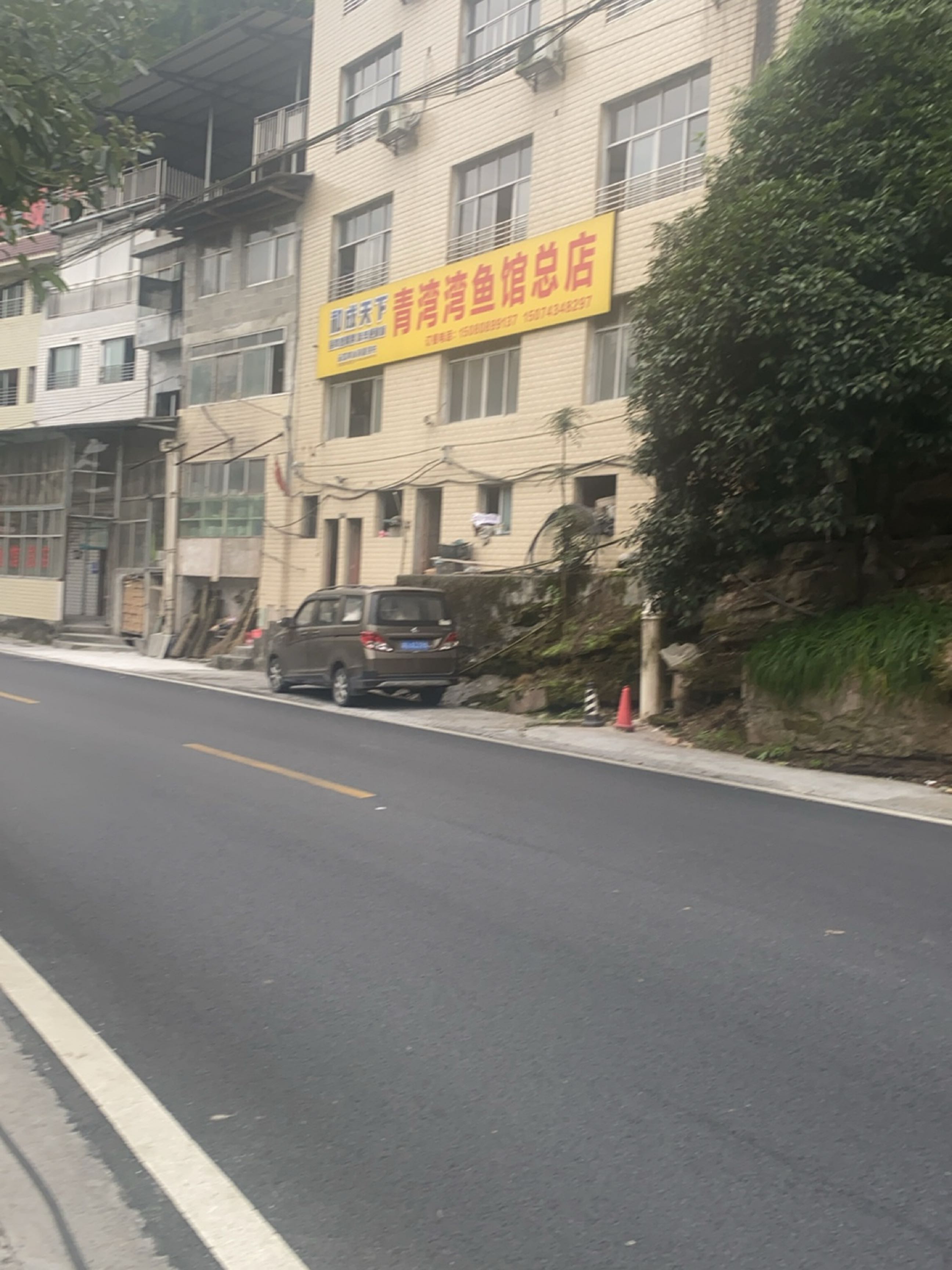 青湾湾鱼馆(总店)