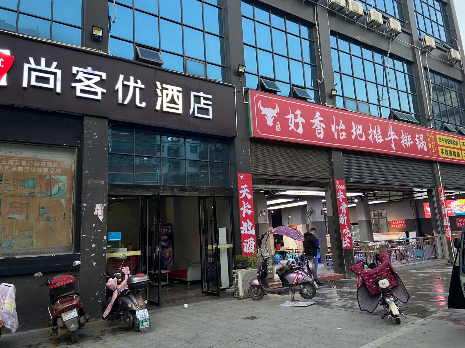 好香怡地摊牛排锅(学园路店)