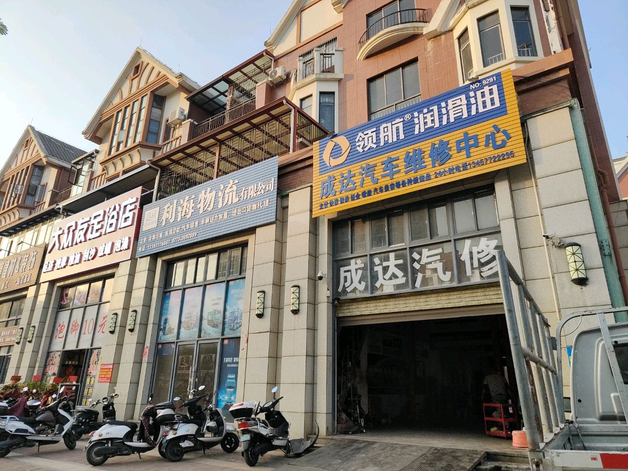 大众友足浴店