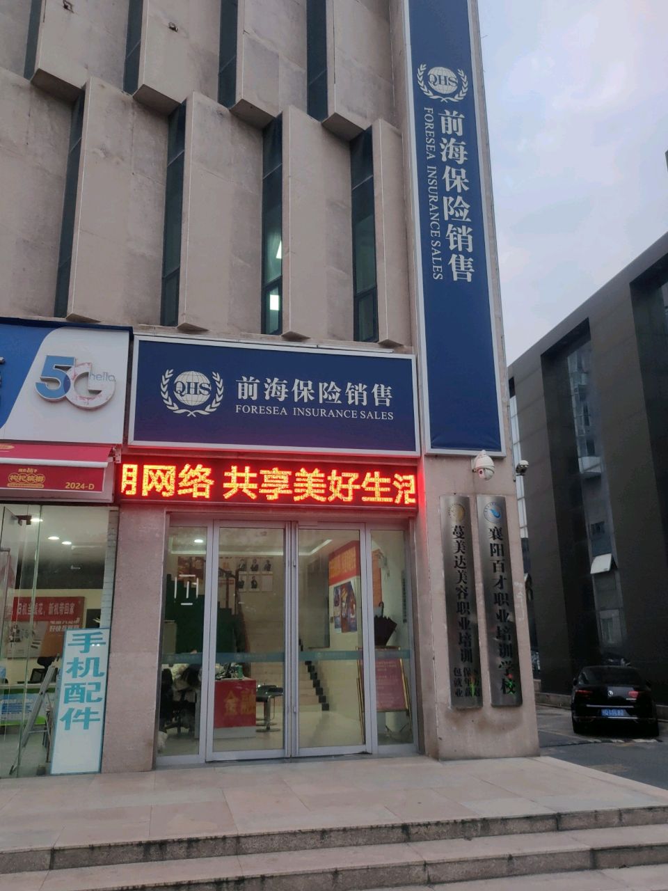 百才职业培训学校