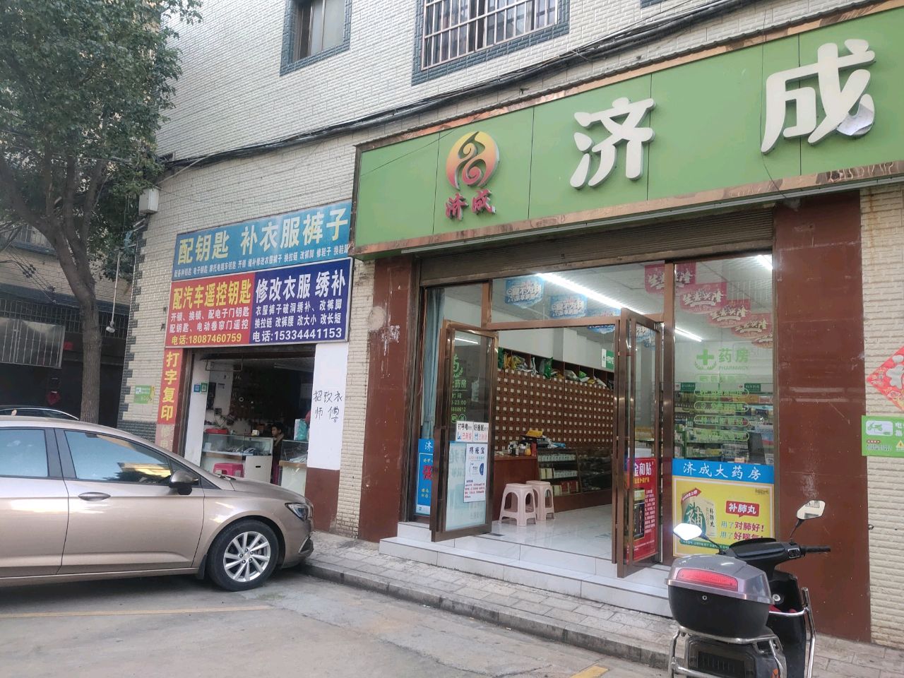 配汽车遥控钥匙
