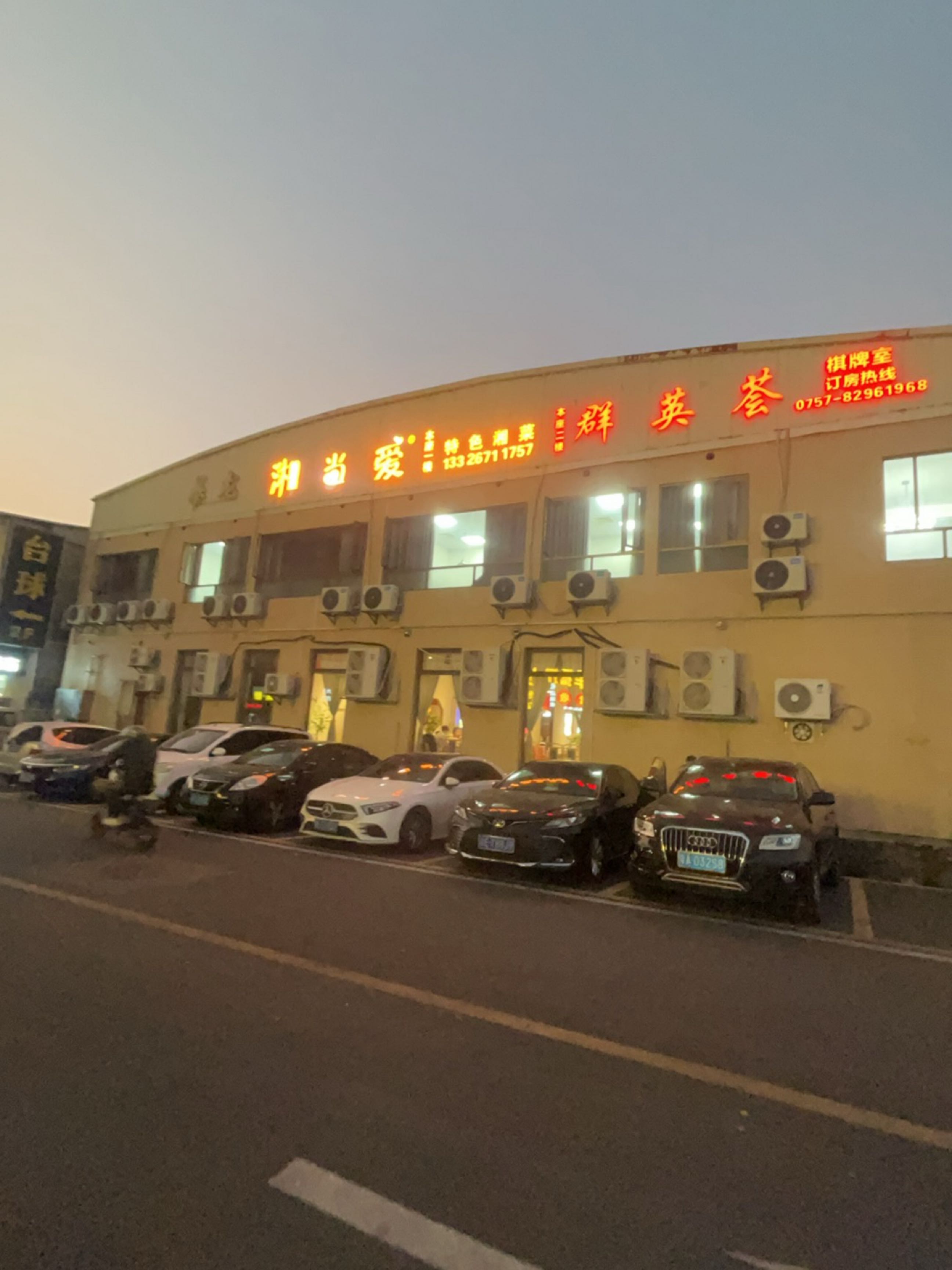 台球