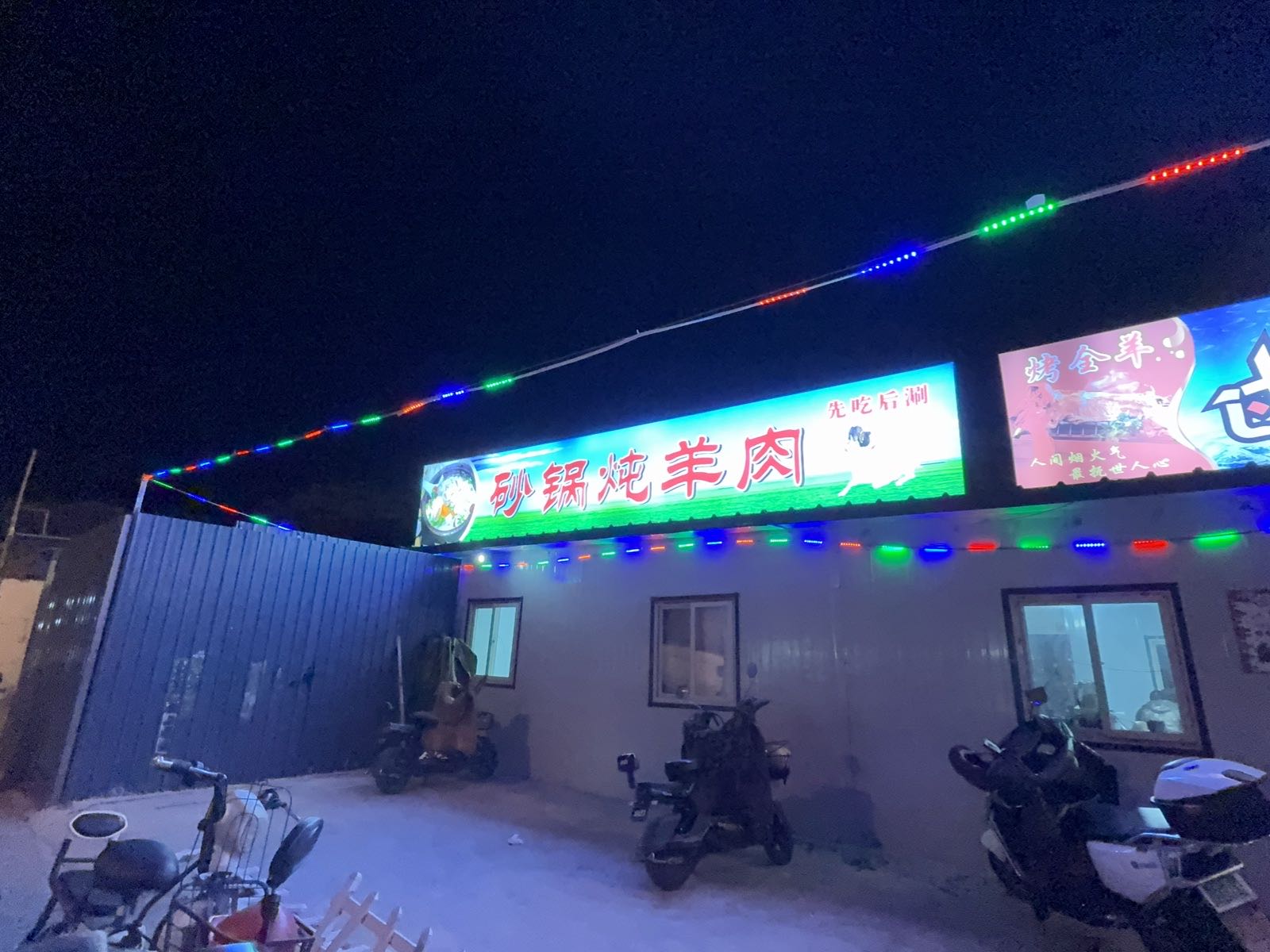过把瘾烧烤海鲜大排档
