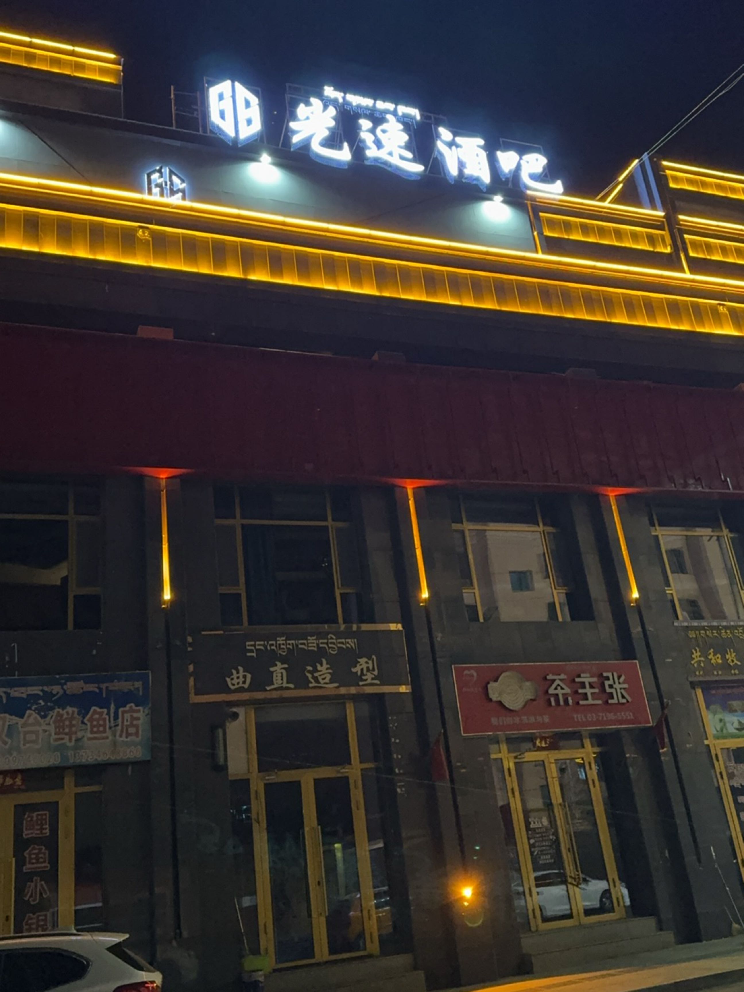 马汉台鲜鱼店