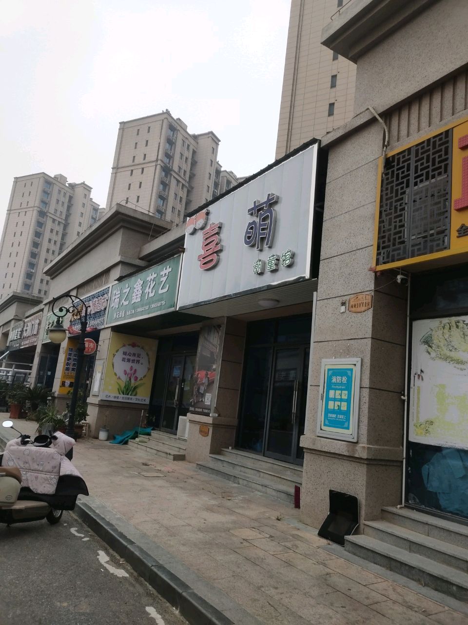 瑞之鑫花艺