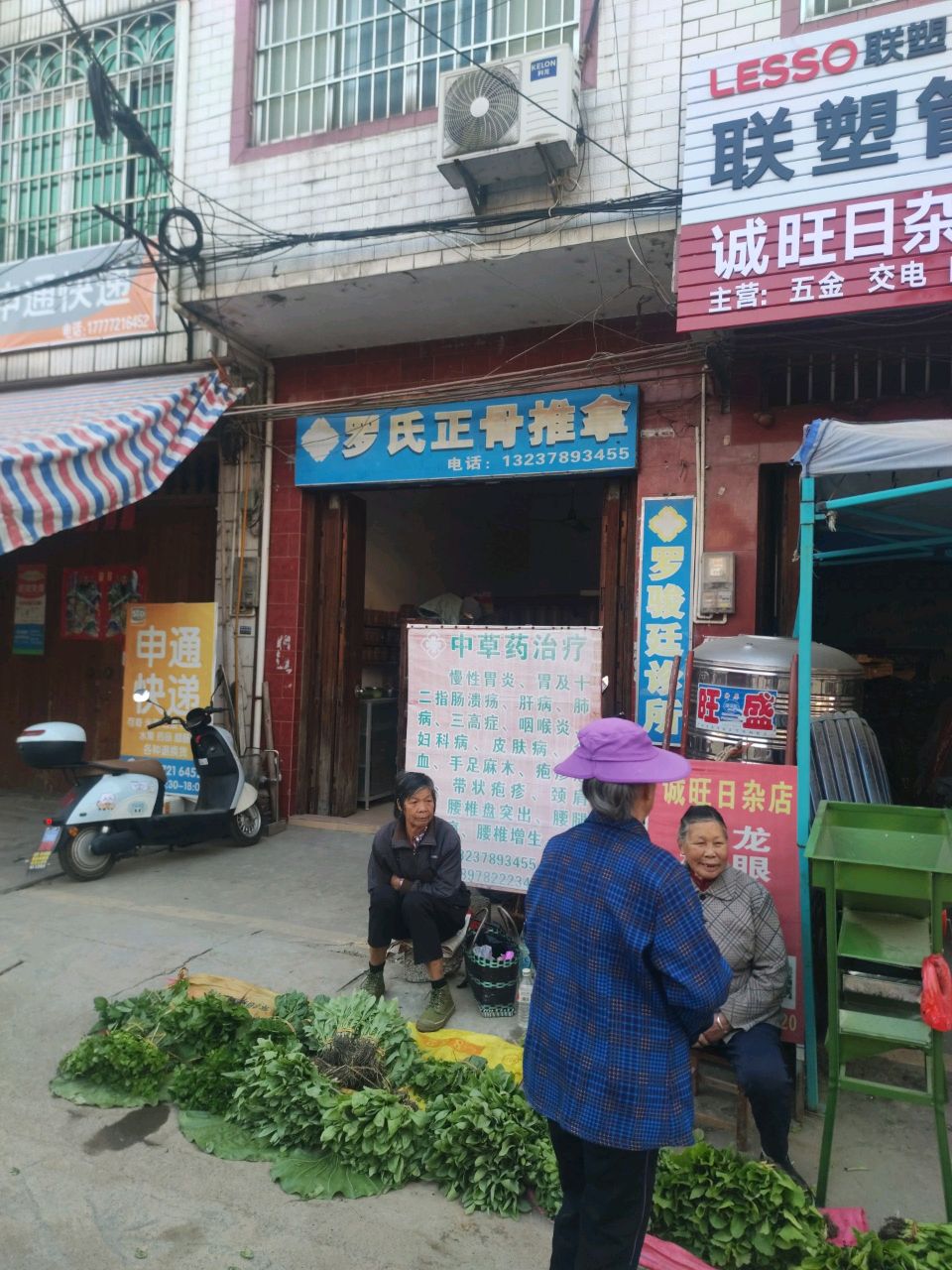 罗氏正骨推拿环境
