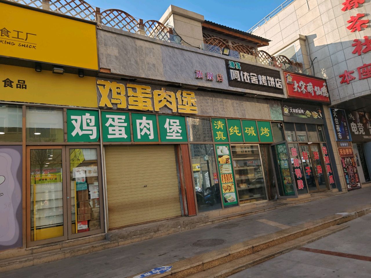周大福(定西半岛广场购物中心珠宝专营店)