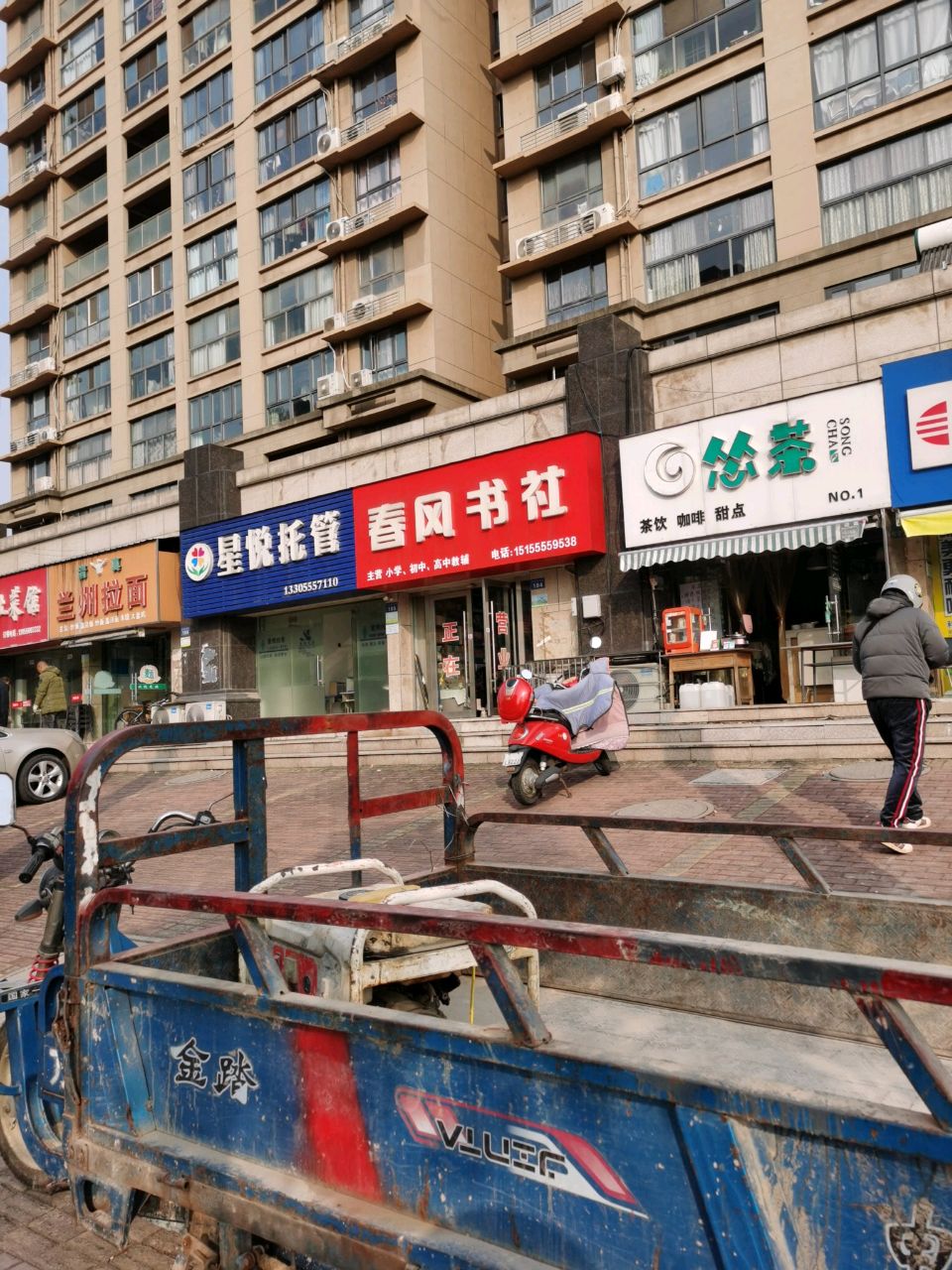 春风美书社(金海岸名邸店)