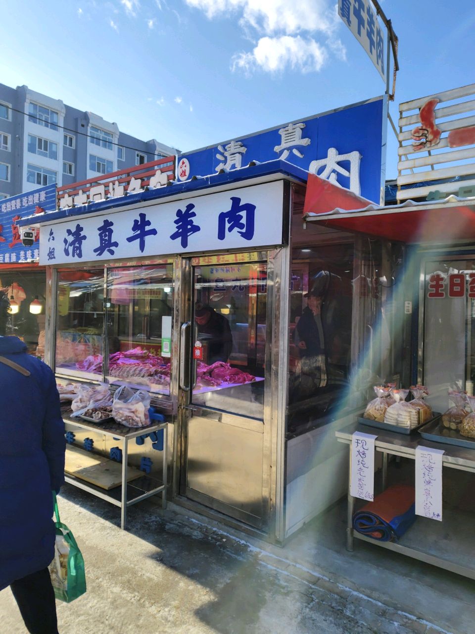 六姐清真牛羊肉
