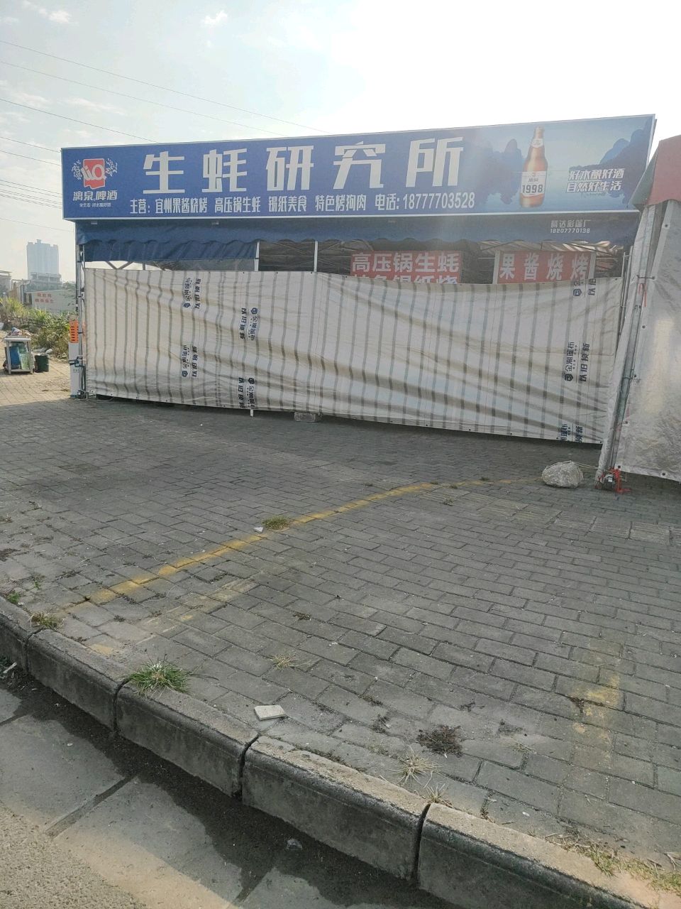 生蚝研究所高压锅生蚝新兴店