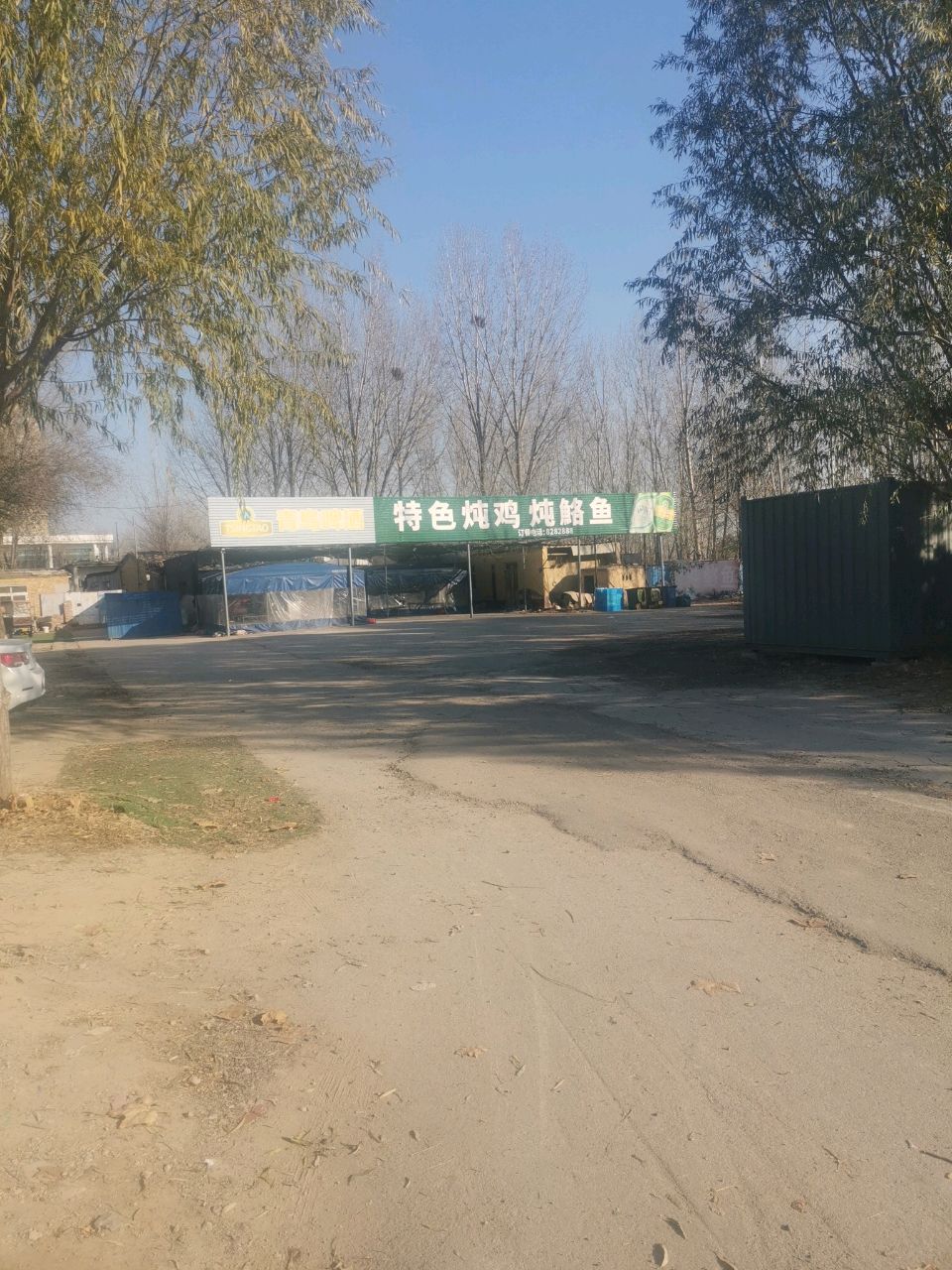 一家人·特色炖鸡炖鮥鱼
