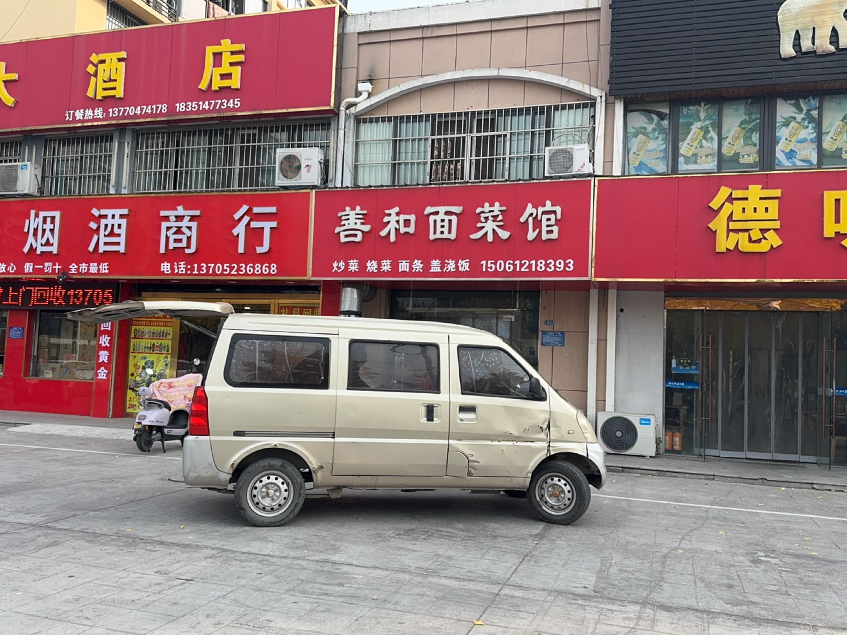 天天烟酒商行(华侨新苑店)