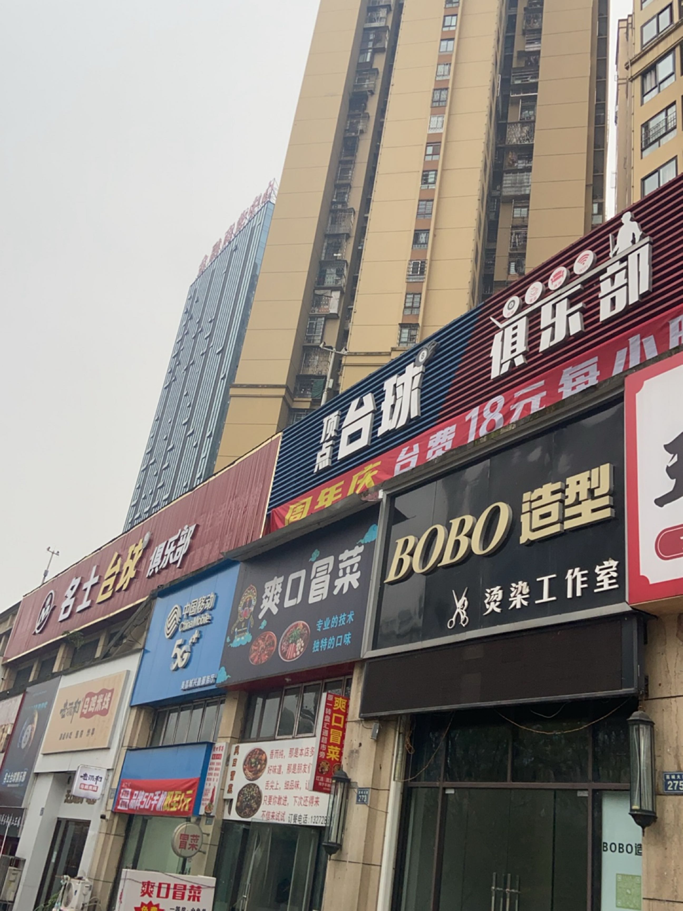 顶点台球俱乐部(荔城华府店)