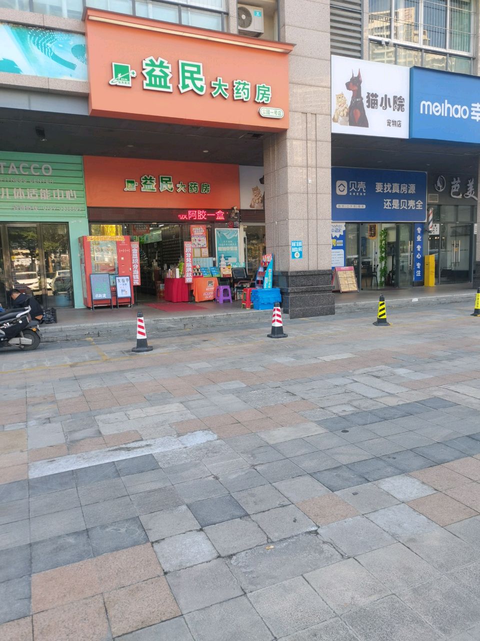 猫小院宠物店(体育南路店)