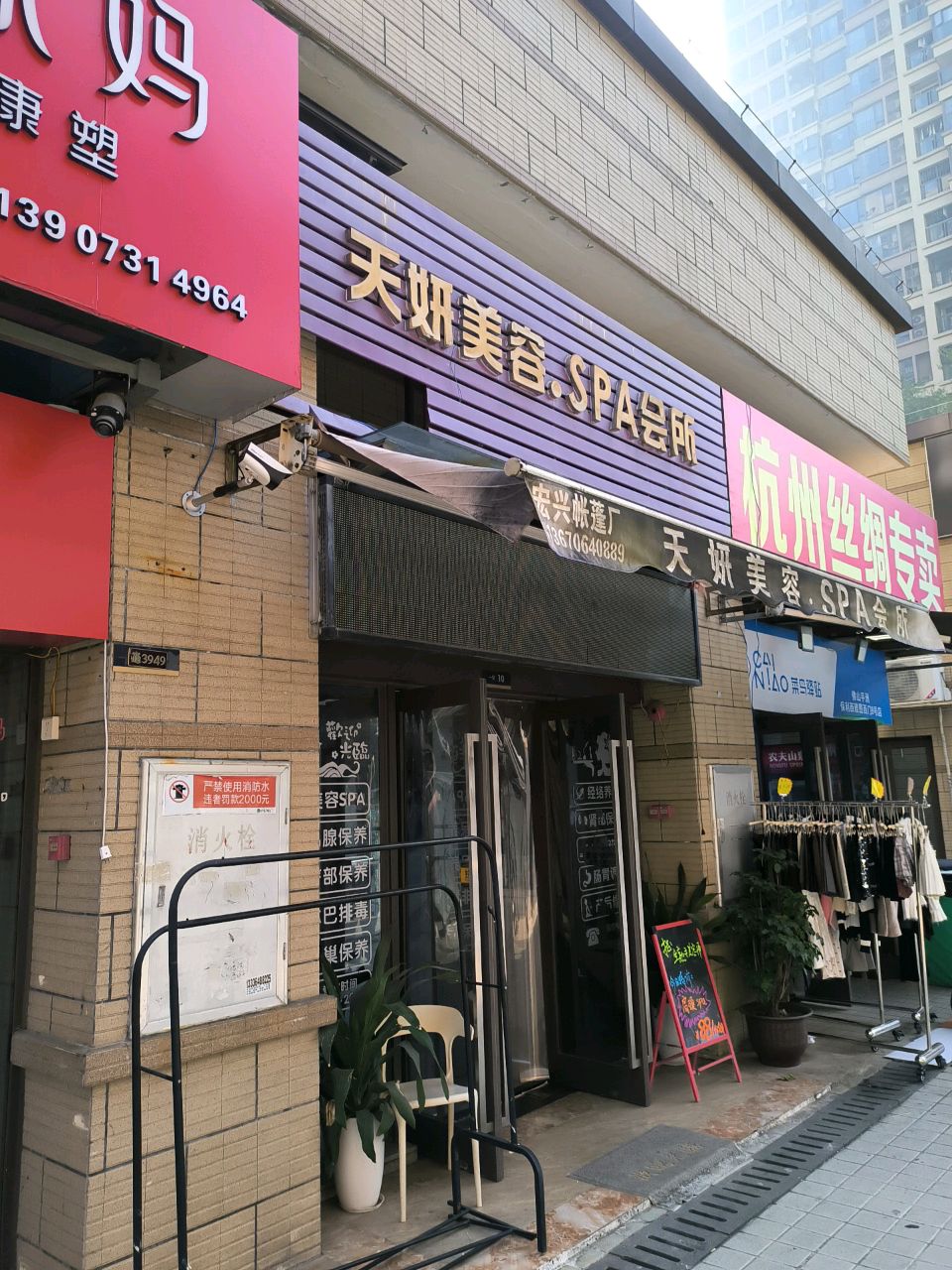 杭州丝绸专卖