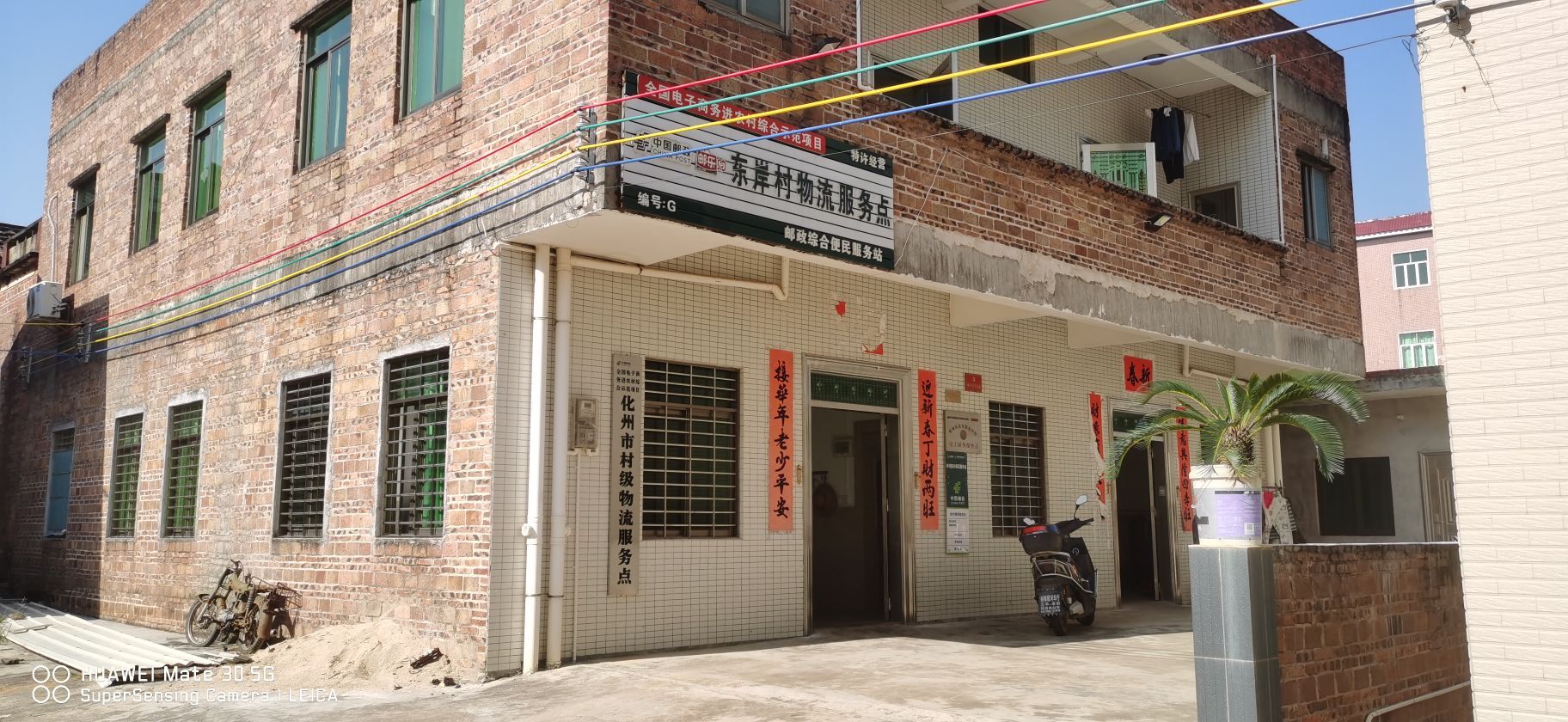 东心冲村蒙家院