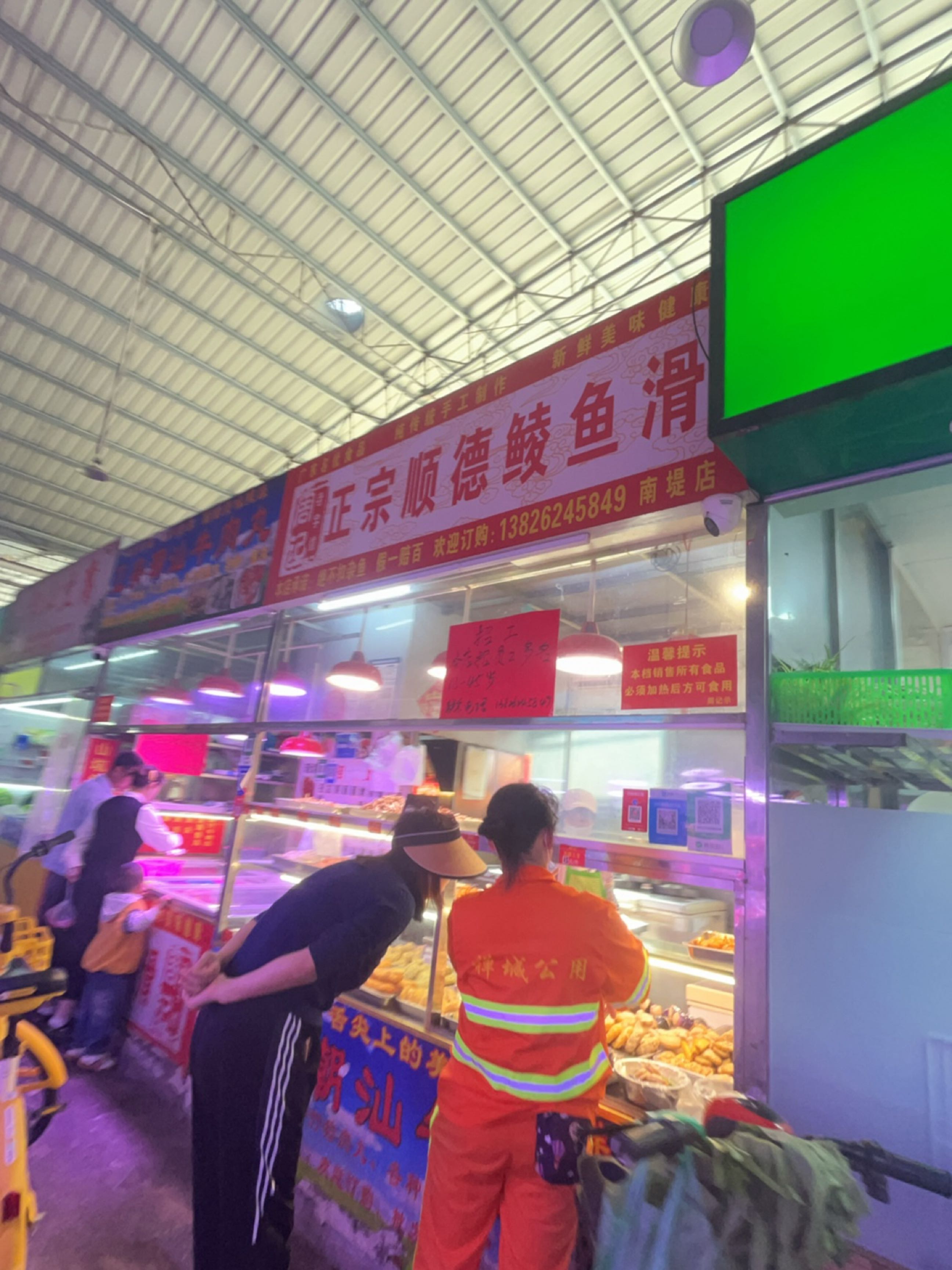 正宗顺德鲮鱼滑