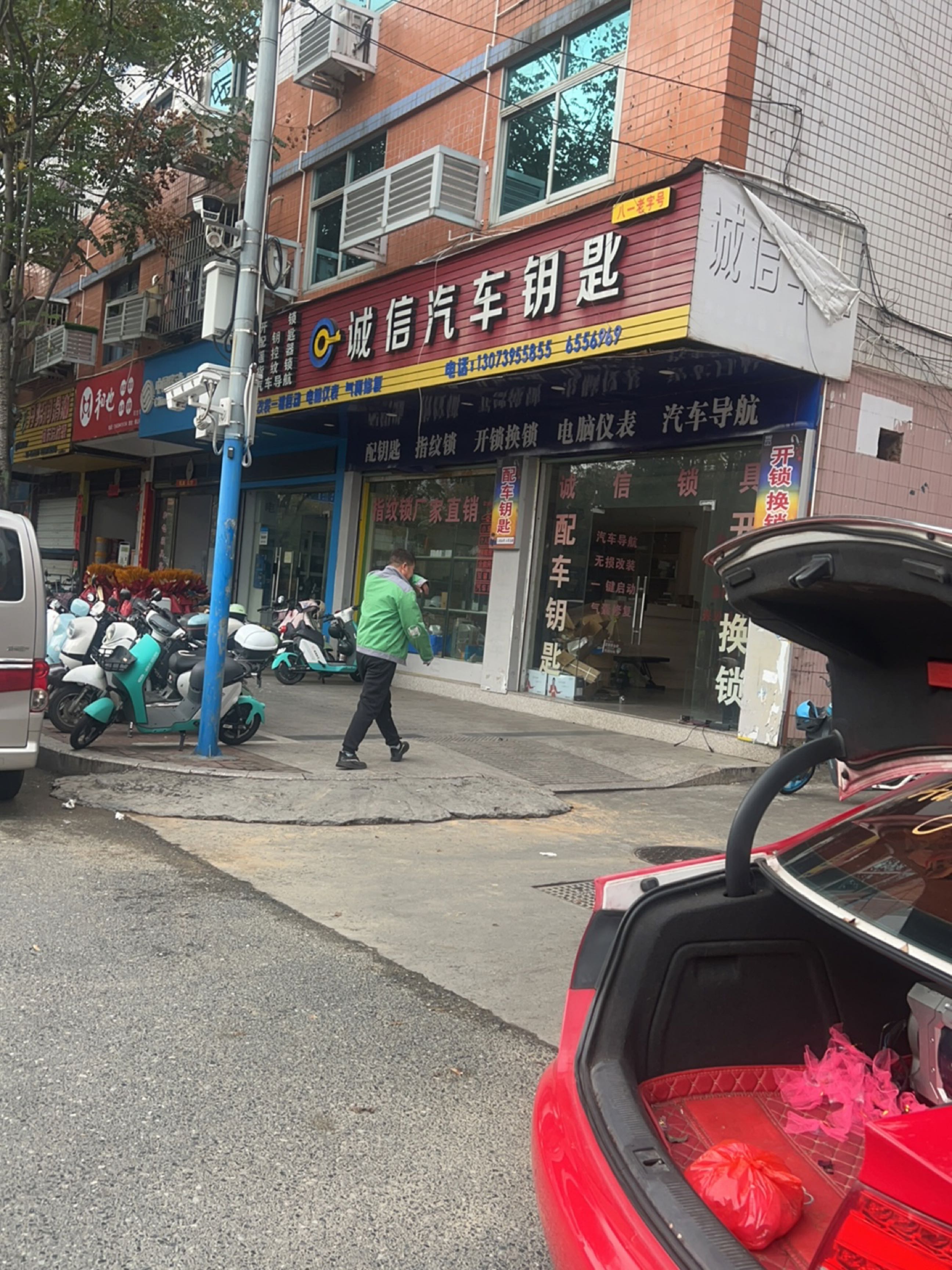 诚信汽车钥匙