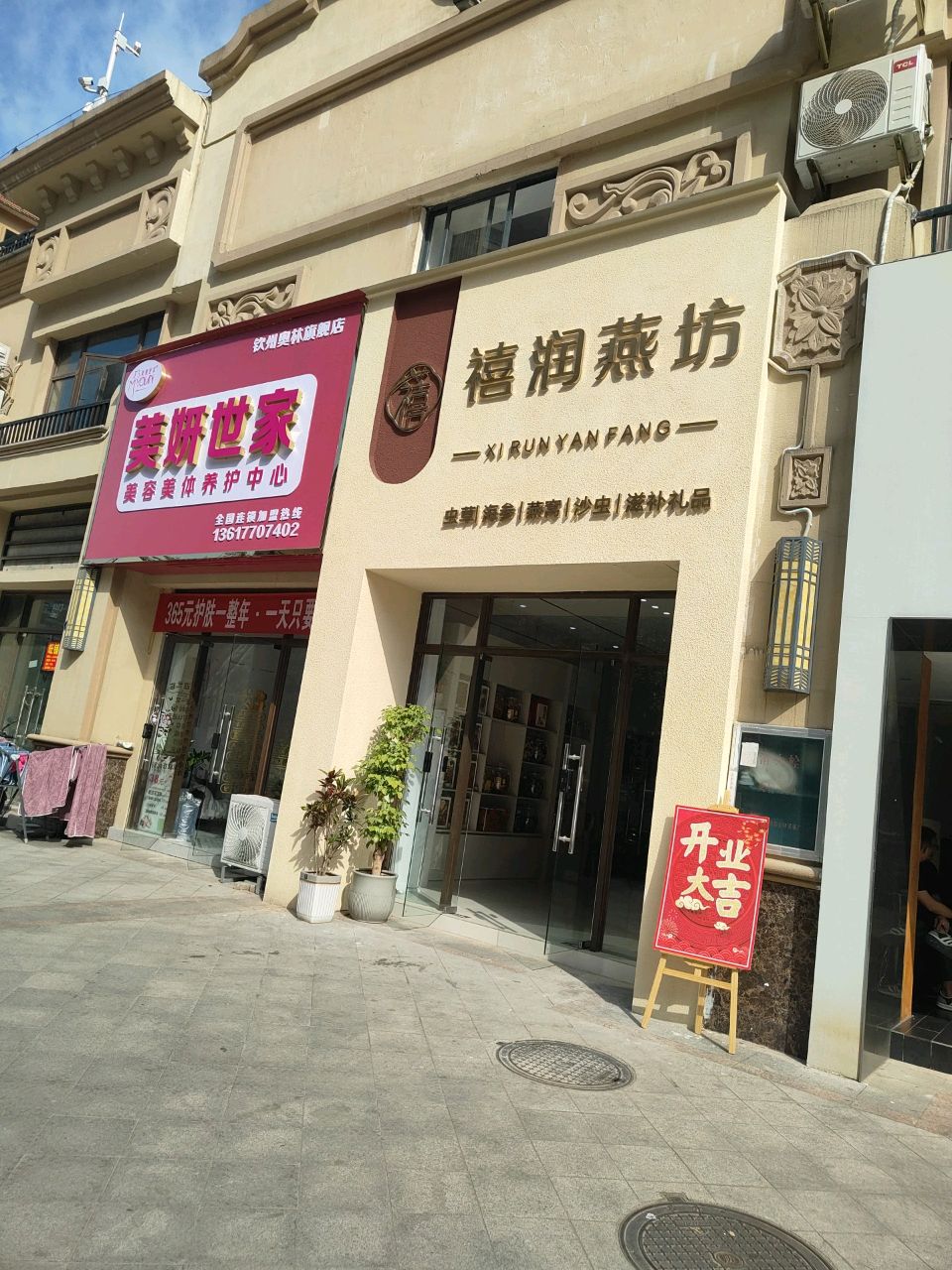 美妍世家美容美体养护中心钦州奥林旗舰店