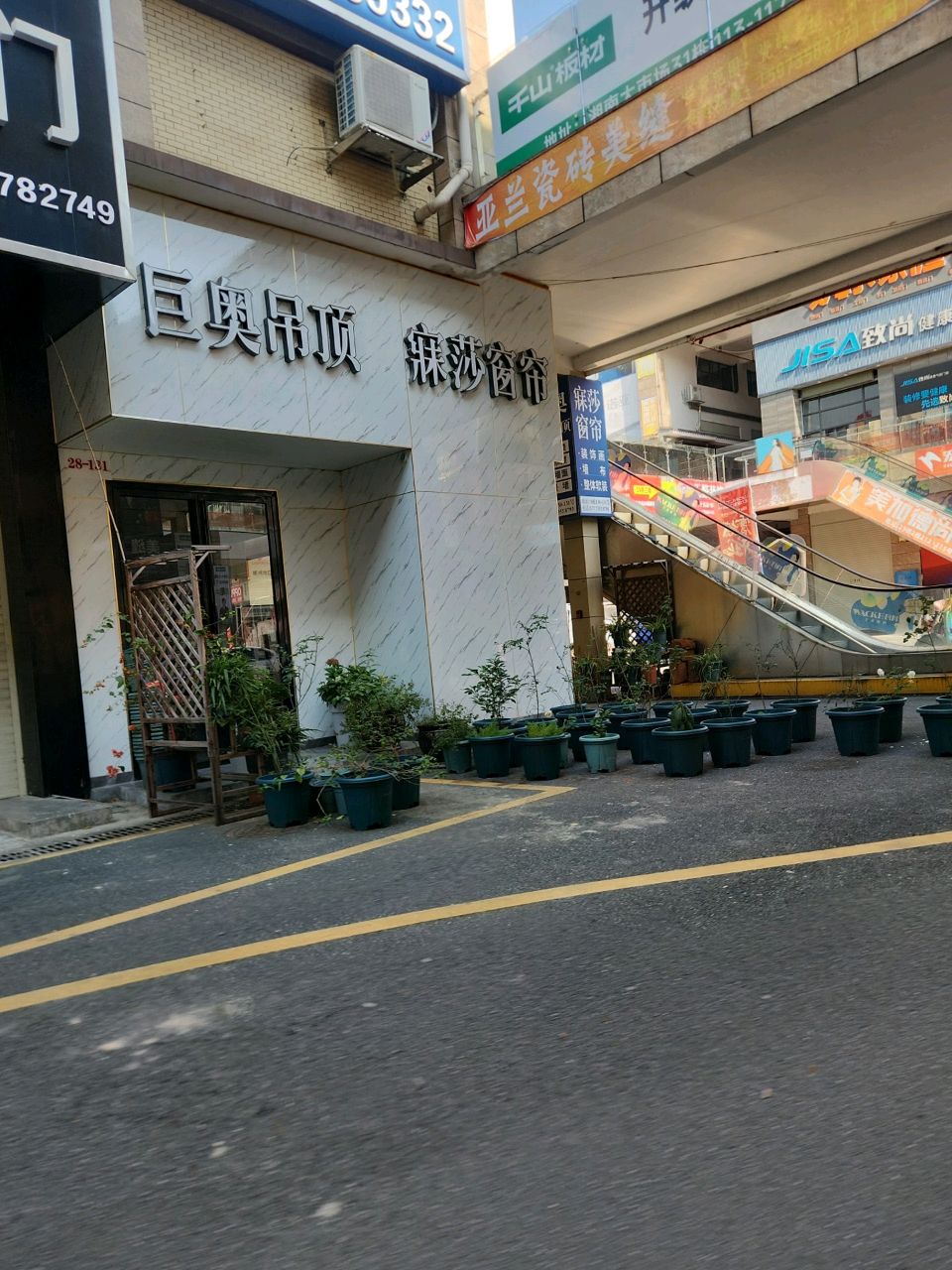 寐莎窗帘布艺(湘南大市场店)