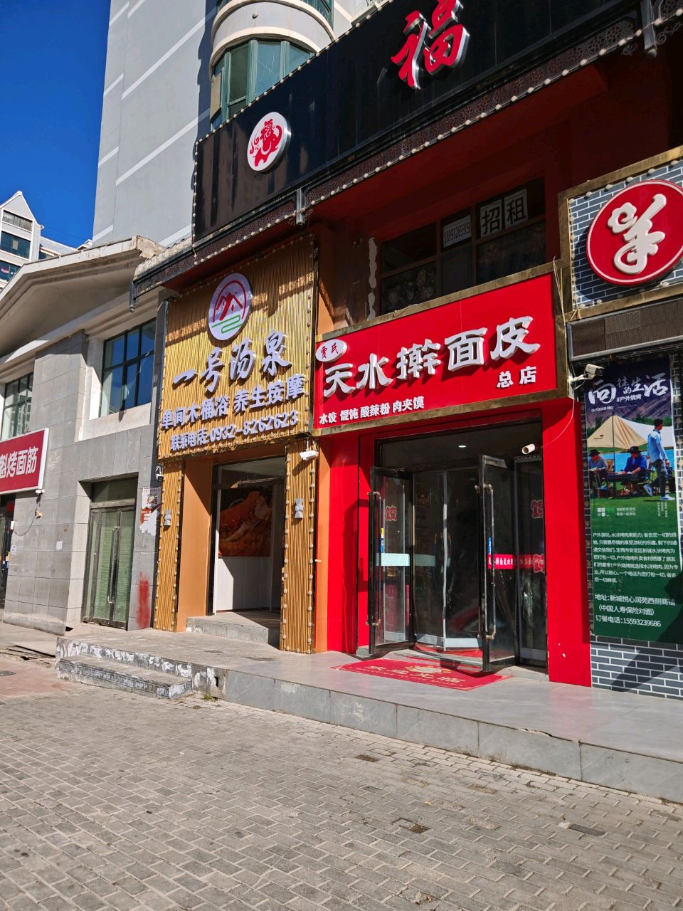 一号汤泉